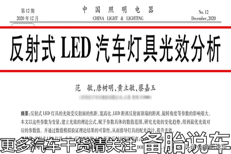 车灯卤素灯改led有改善吗,车灯由卤素换成led需要登记吗