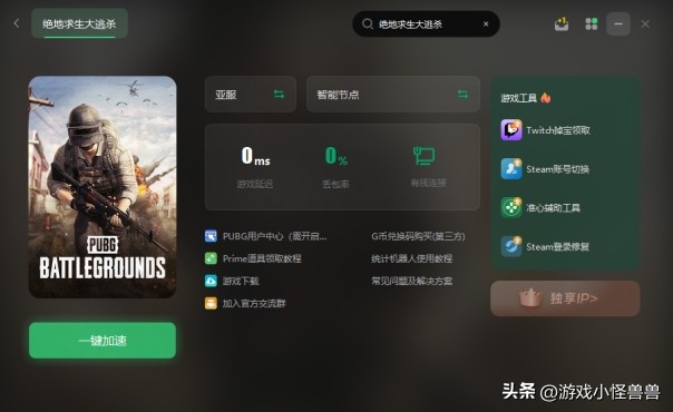pubg绝地求生打开就崩溃怎么回事,pubg绝地求生进程已崩溃原因集合