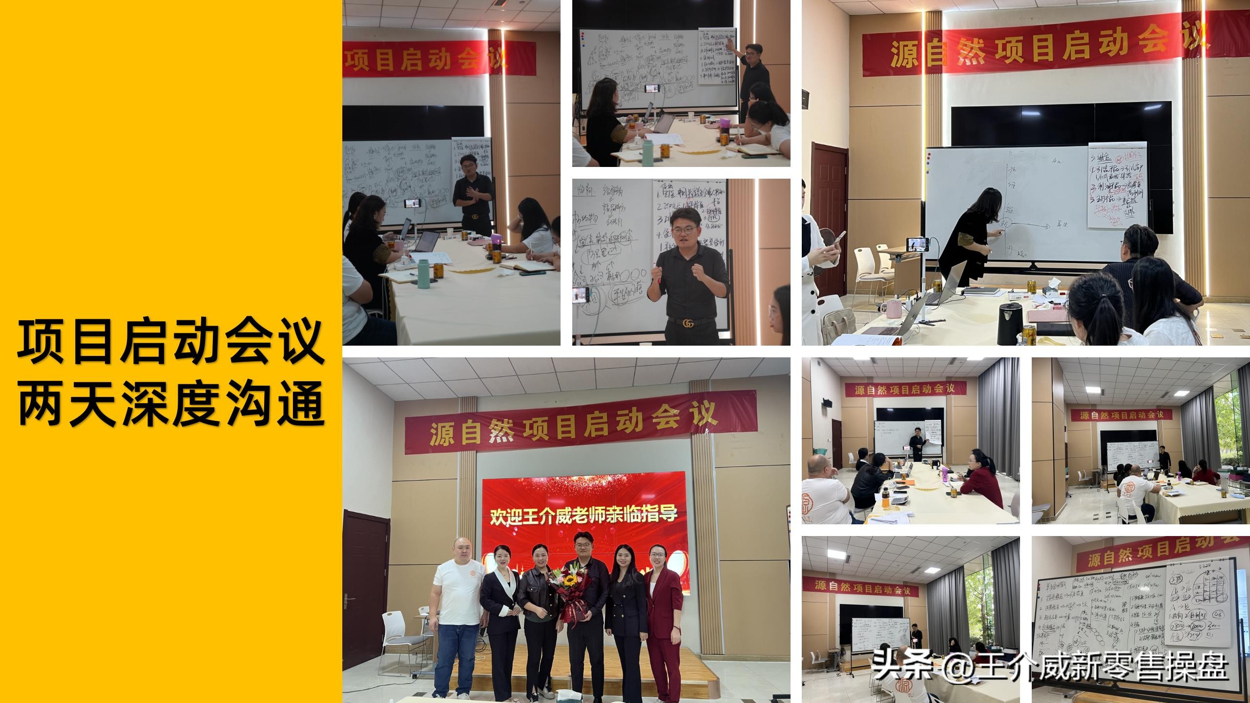 王介威线下交流,王介威代理技巧