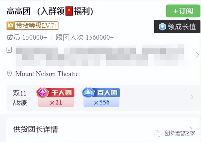 快团团帮卖和团长区别,快团团怎么向团长申请帮卖