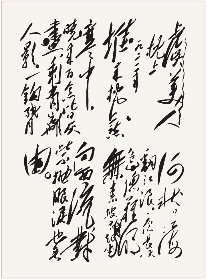 32首毛主席诗词手迹、原文及简析，比之苏辛犹有过之