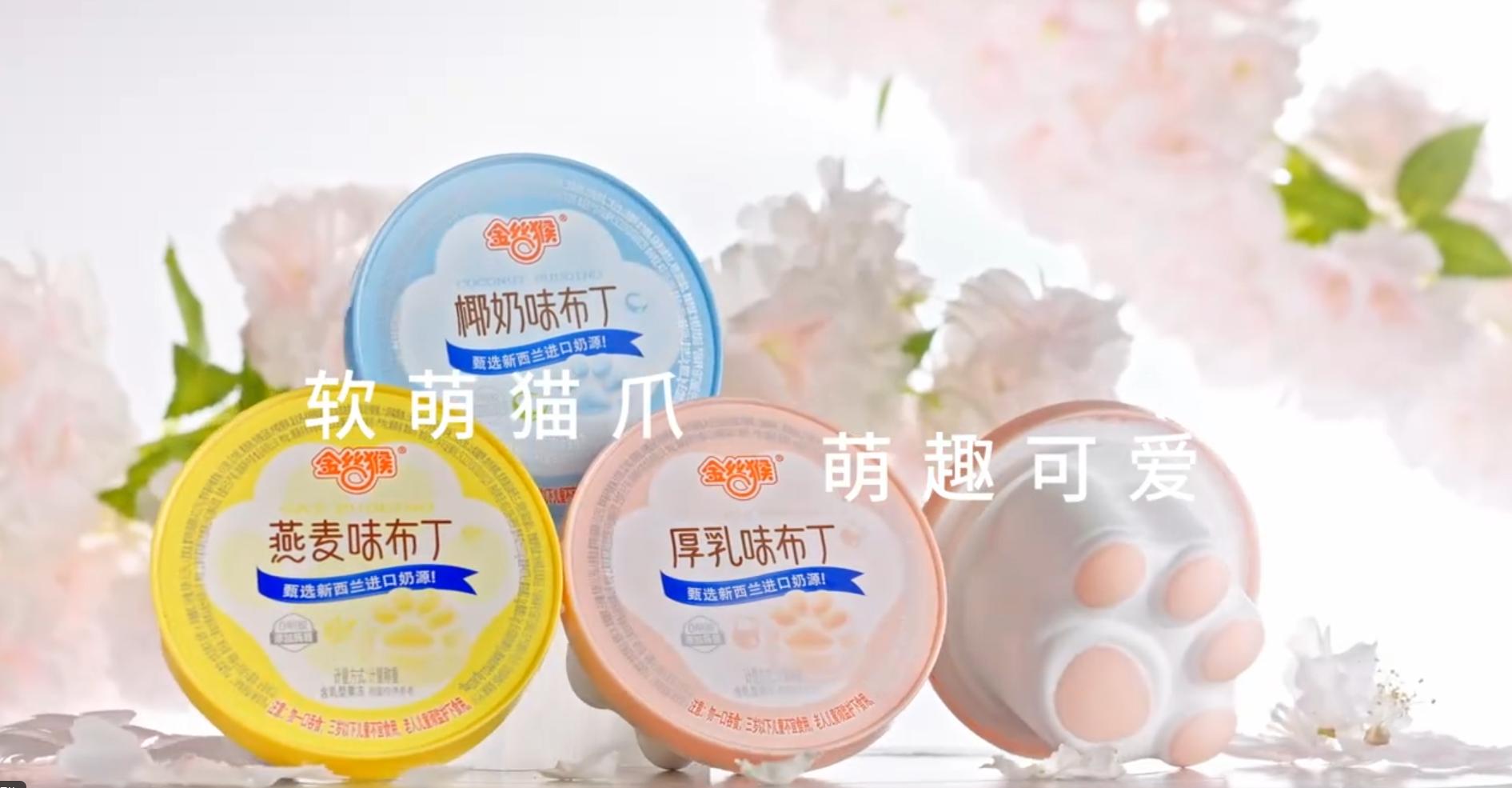 金丝猴燕麦布丁,顺滑q弹风味布丁