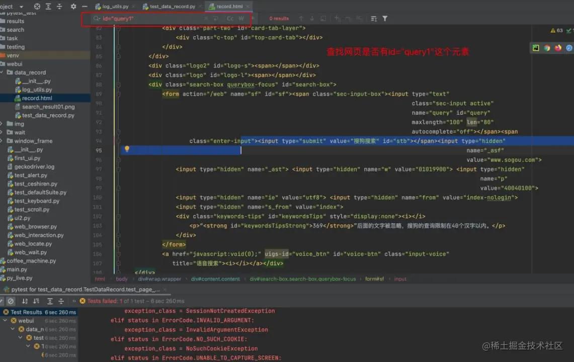 软件测试开发在线测试,软件测试之框架测试