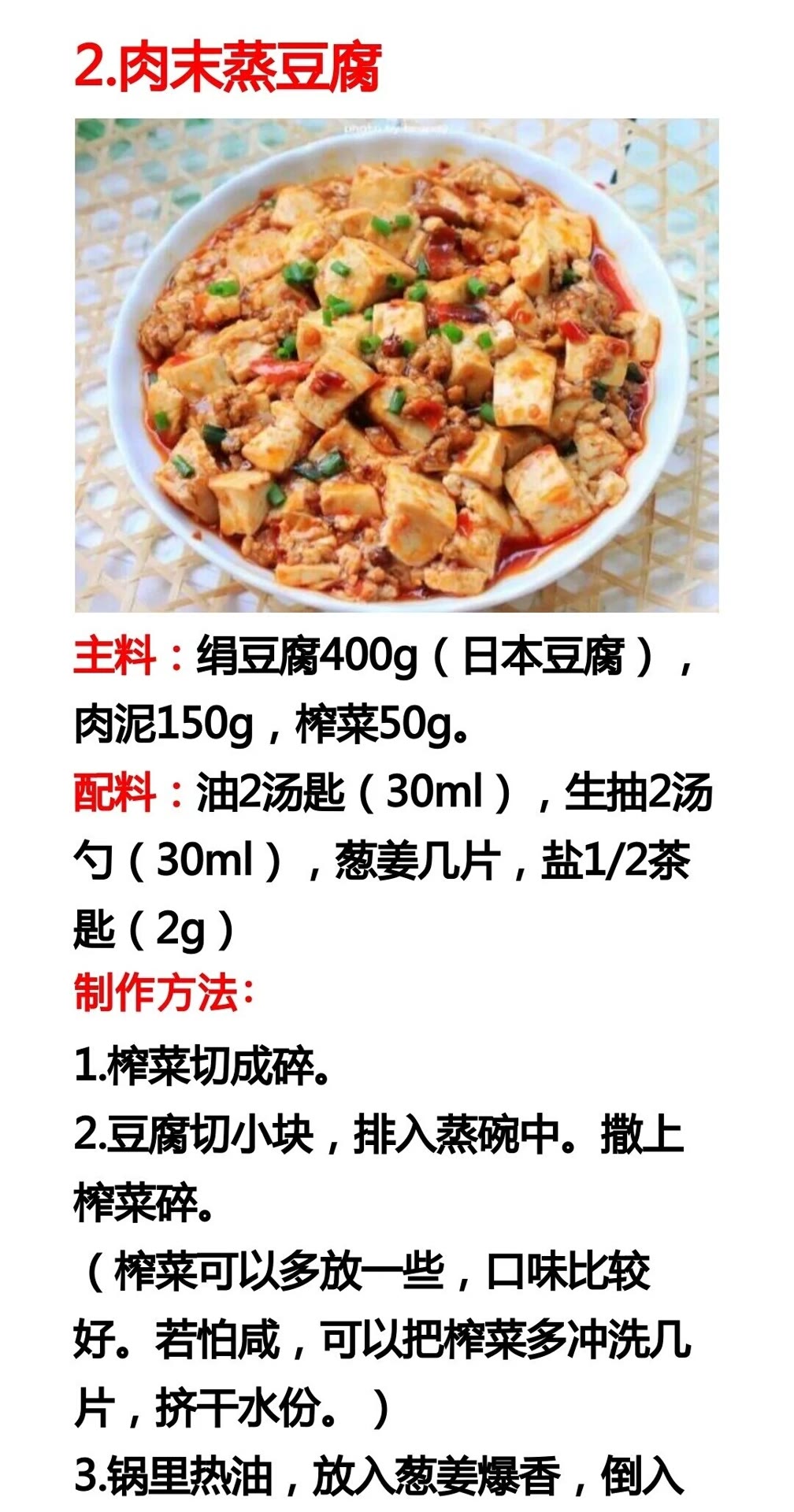 17种素炒菜+18种蒸菜的做法，操作简单做法新颖，先收藏起来学习