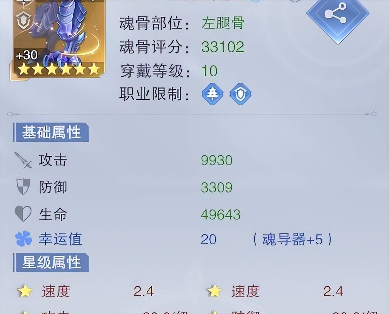 魂师对决魂导器材料清单,魂师对决金宝匣魂导器怎么升星