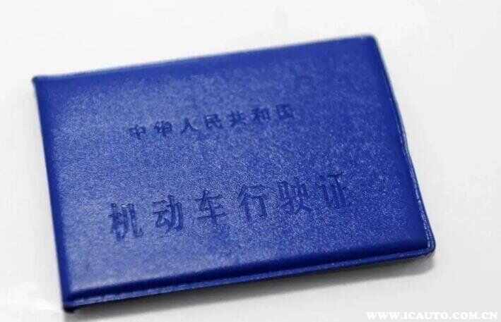 补办行驶证需要什么证件和材料,补办行驶证需要哪些资料和手续