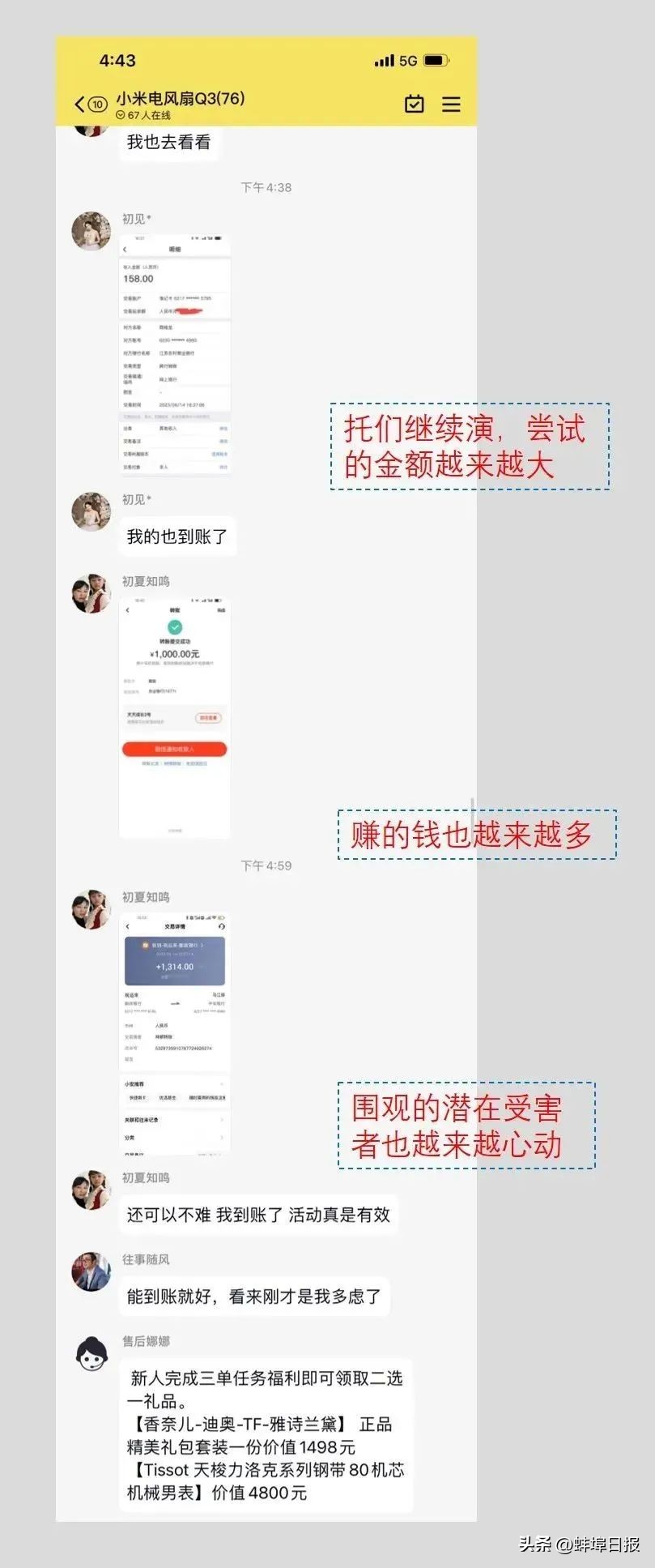 警方提示刷屏朋友圈,警方提示朋友圈别发什么内容