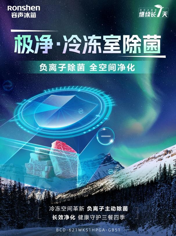 容声WILL养鲜系列冰箱怎么样,容声专利款will养鲜冰箱