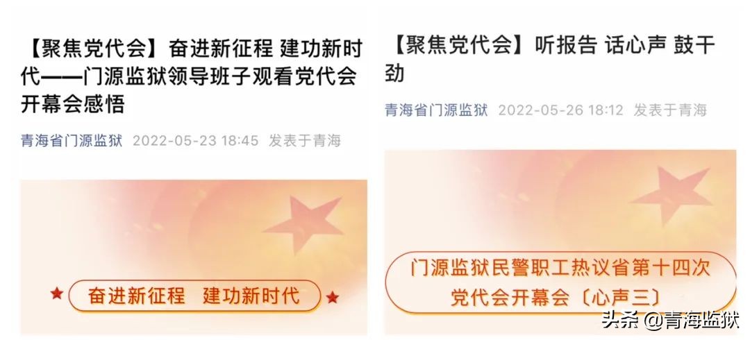 【学习贯彻十四次*党**代会精神】,28笃学躬行担使命接续奋斗谱新篇