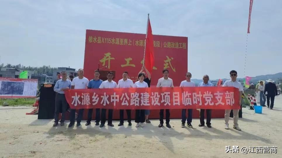 修水营商环境,乡村振兴修水