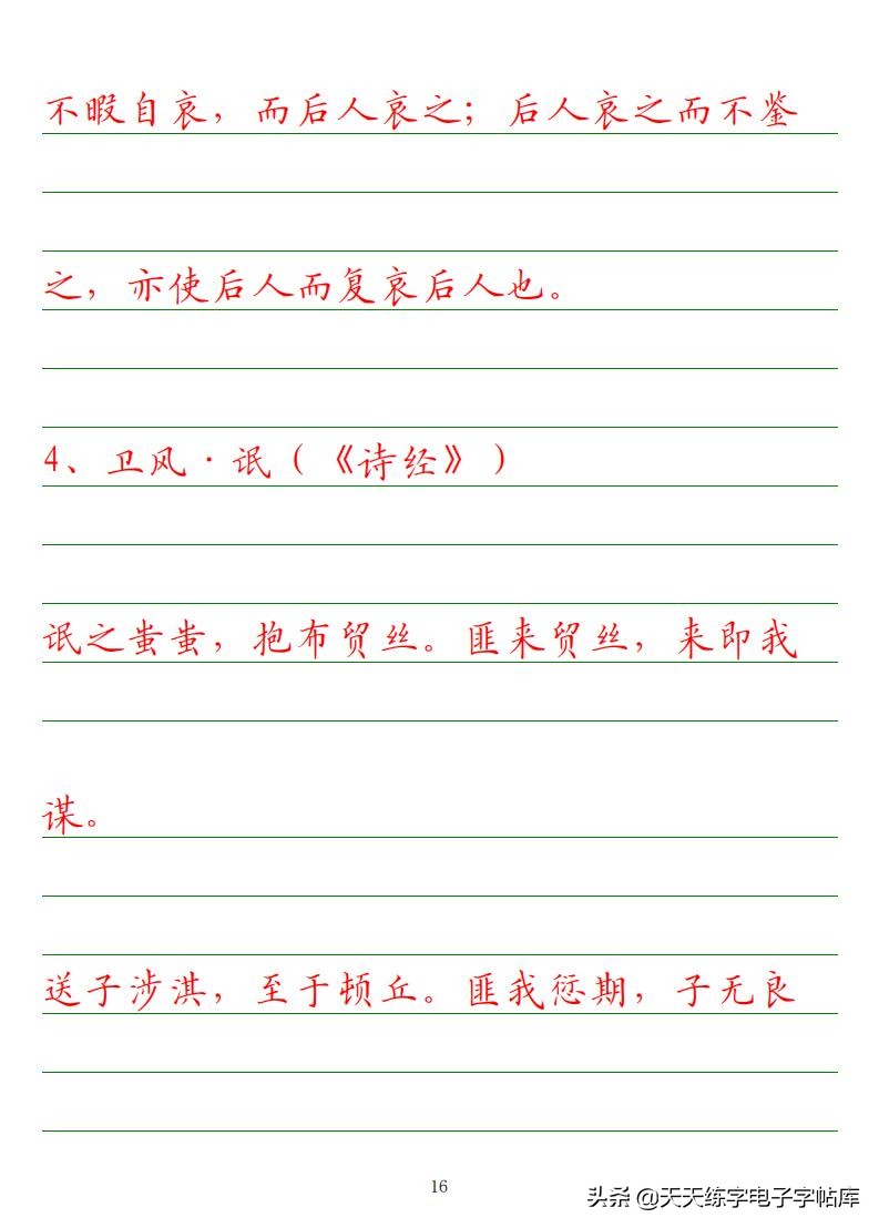 高考语文必背古诗文填空题,2022高考语文古诗文必背篇目