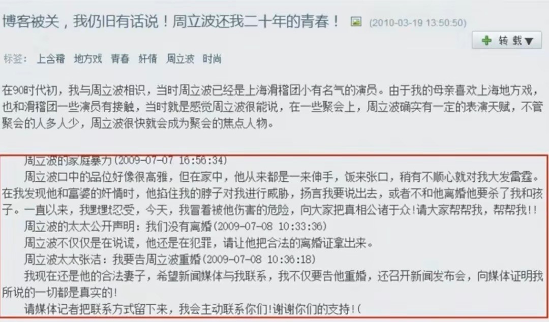 周立波最终被罚多少,周立波最后总结