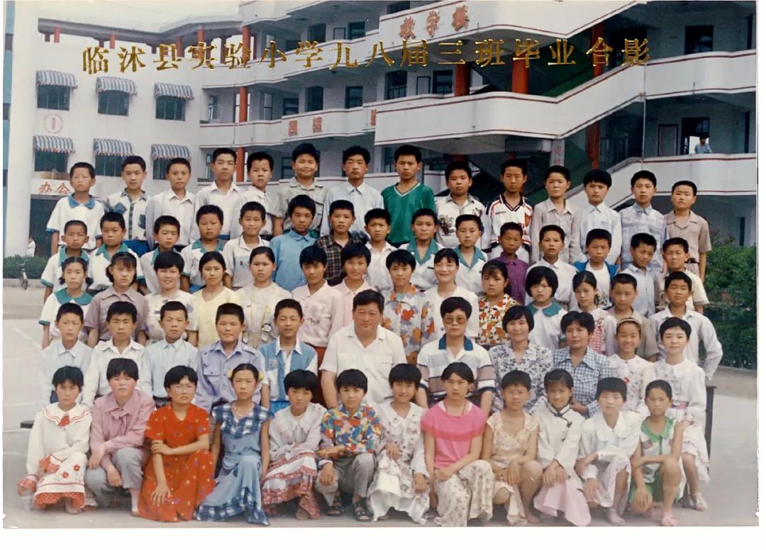 70年代临沭东白旄小学毕业照,历年临沭三小毕业照