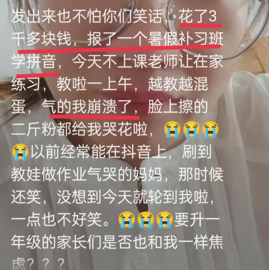 被孩子气哭的家长怎么安慰,被自己初三孩子气哭感觉很绝望