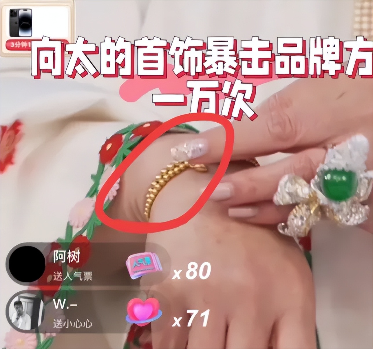 陈岚直播首秀被吐槽,陈岚直播后被调侃