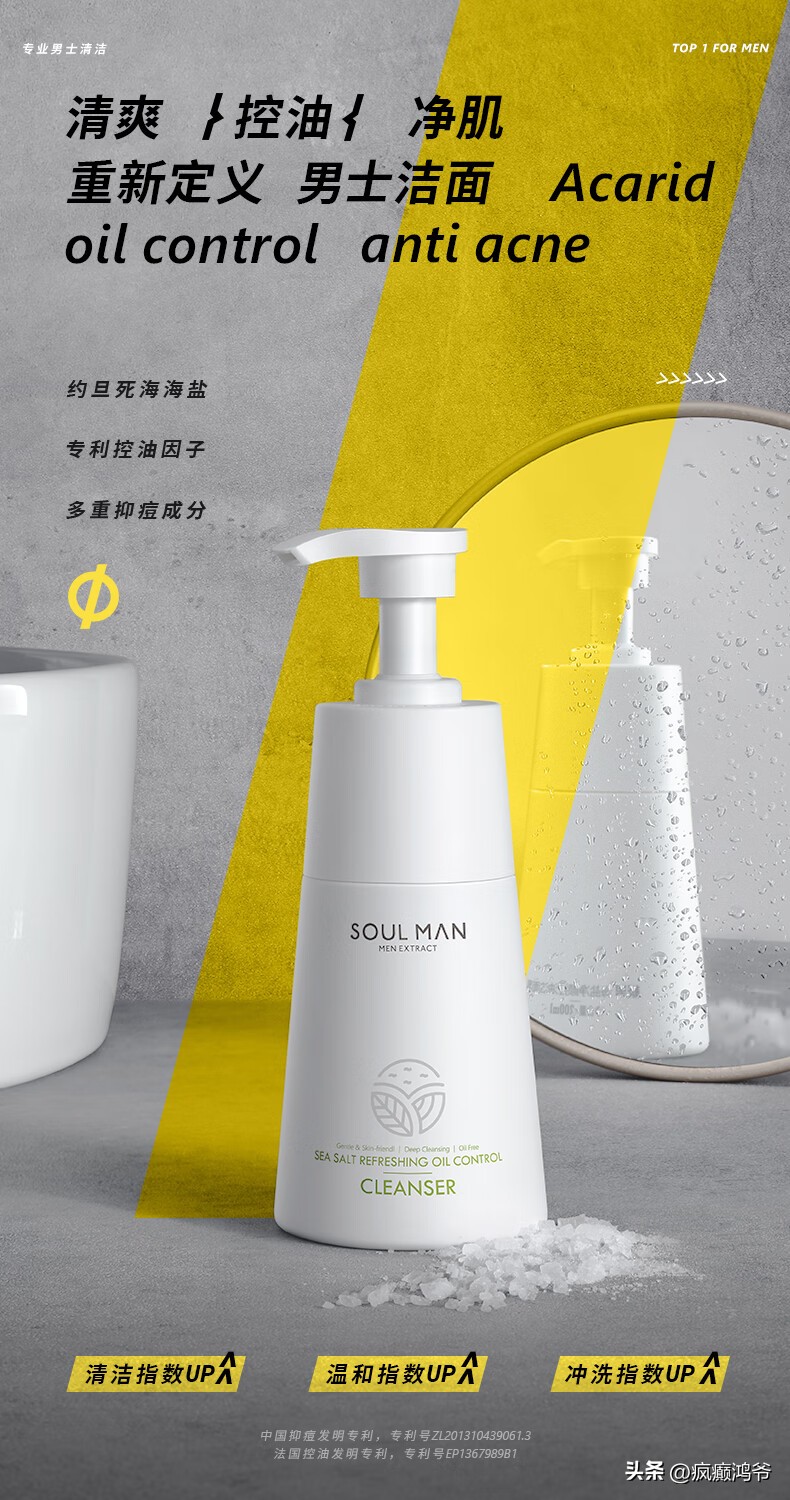 适用男性护肤的护肤品牌——极男,含护肤小秘籍）