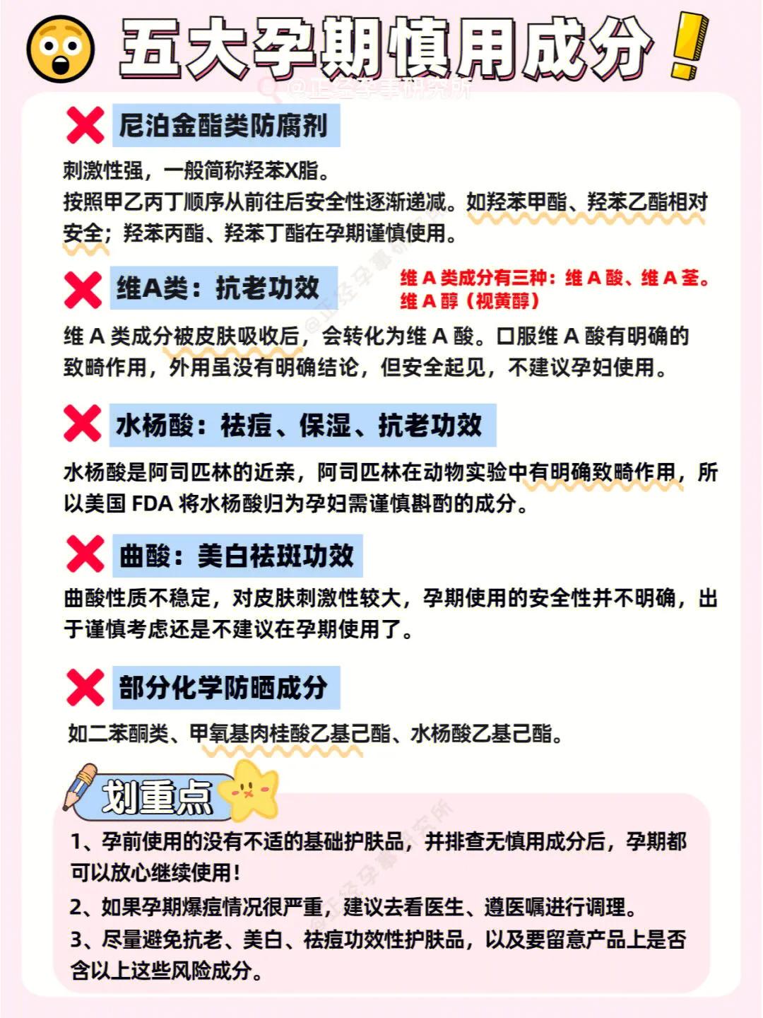国货孕期护肤品套装推荐,孕妈可用的护肤产品排行