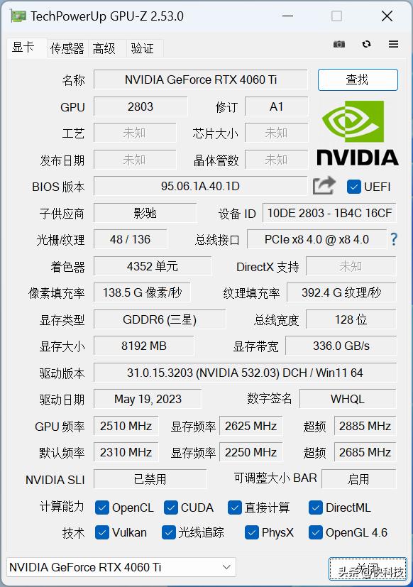 影驰4060ti大将oc测评,影驰rtx4060星曜oc性能评测