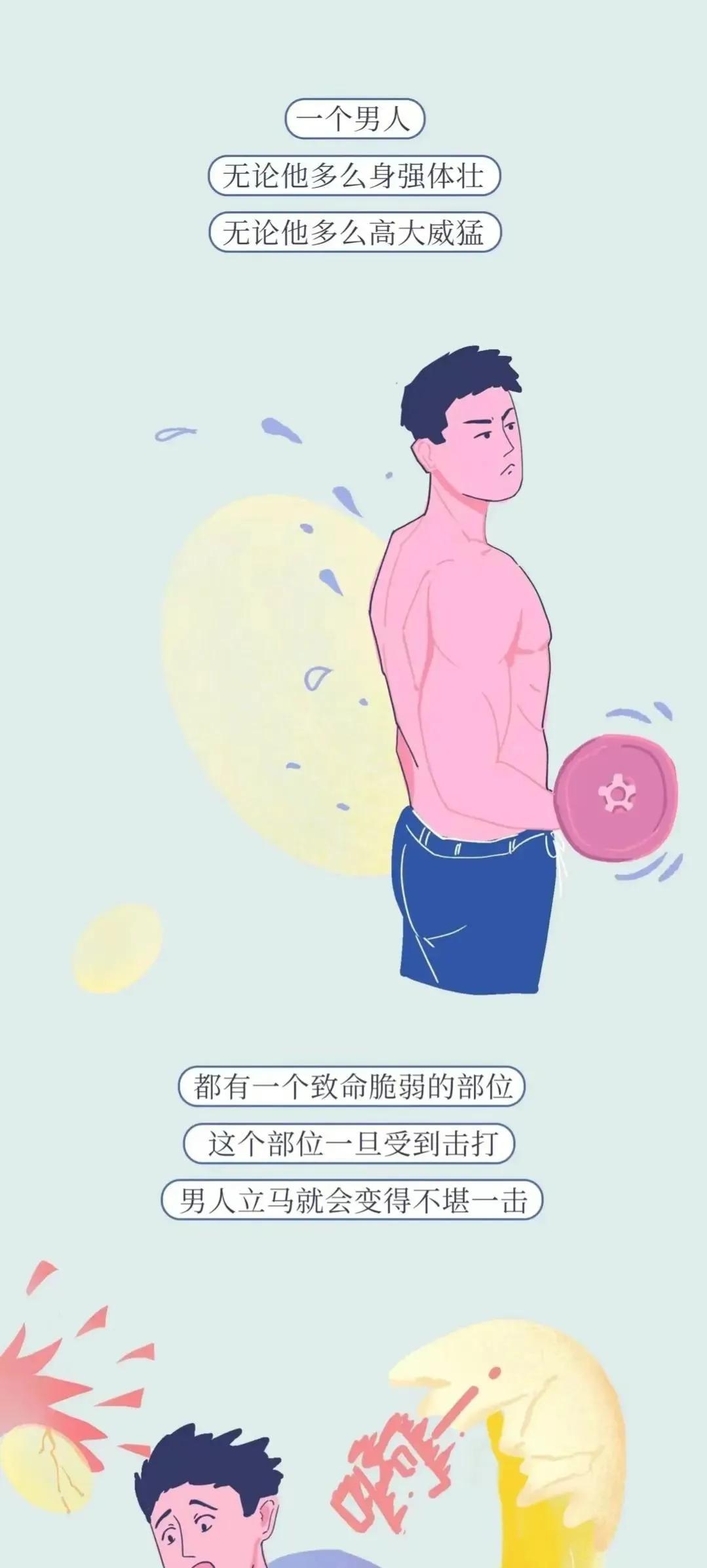 男生的“蛋蛋”真的很脆弱！女生一定要好好了解