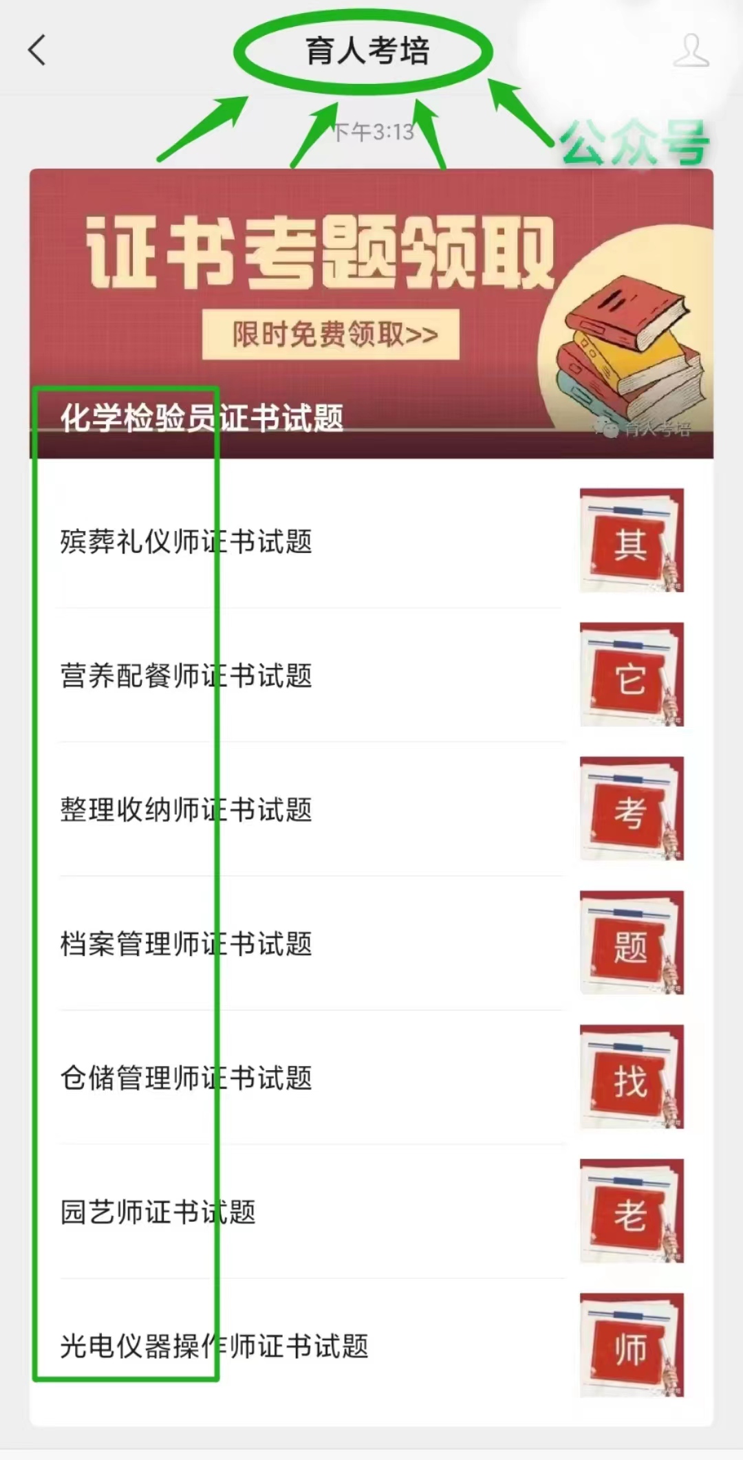 康复理疗师证书报名条件要求高吗,康复理疗师证书怎么考哪里报名
