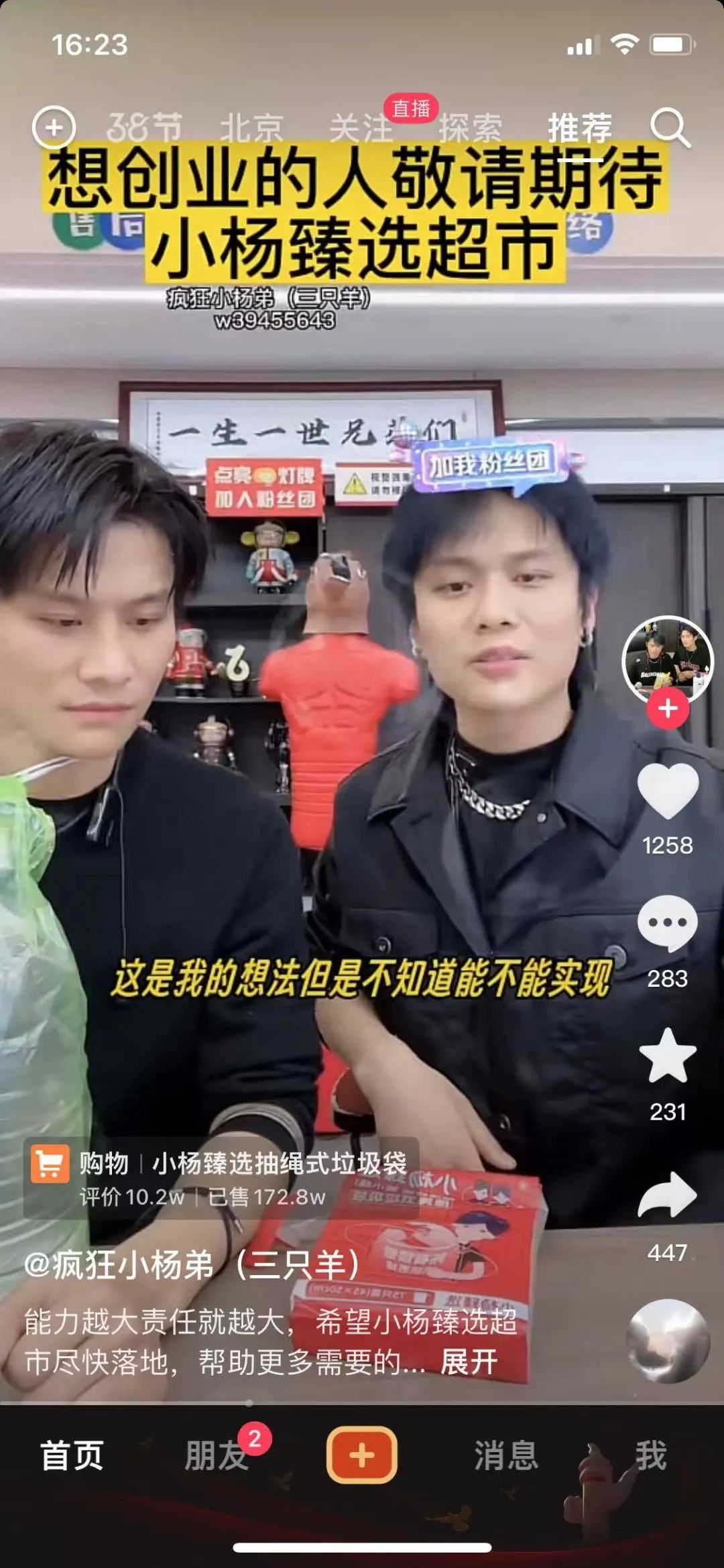 疯狂小杨哥7月入驻tiktok,海外抖音tiktok小杨哥