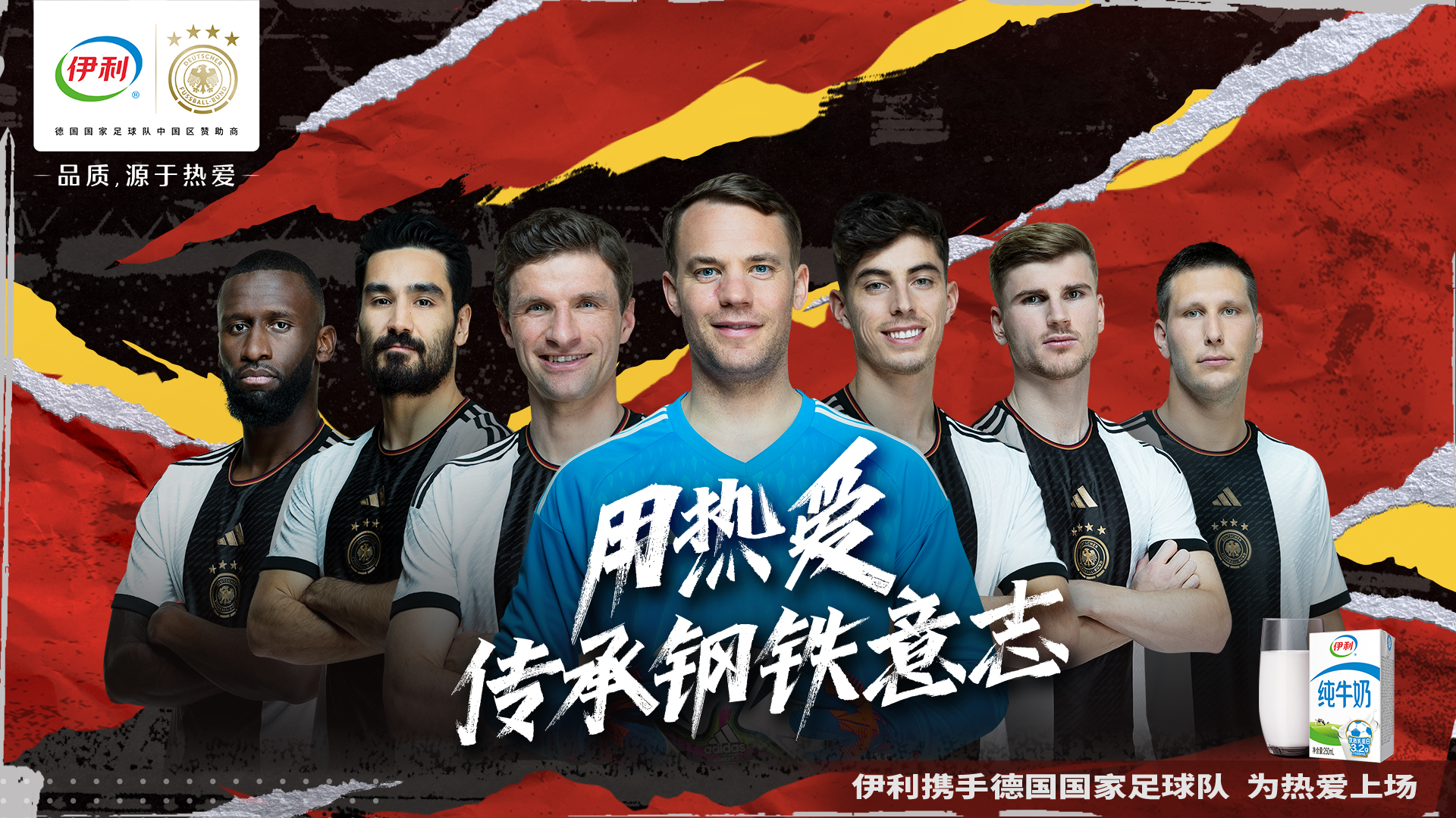 伊利与葡萄牙国家足球队达成合作,伊利携手葡萄牙国家足球队