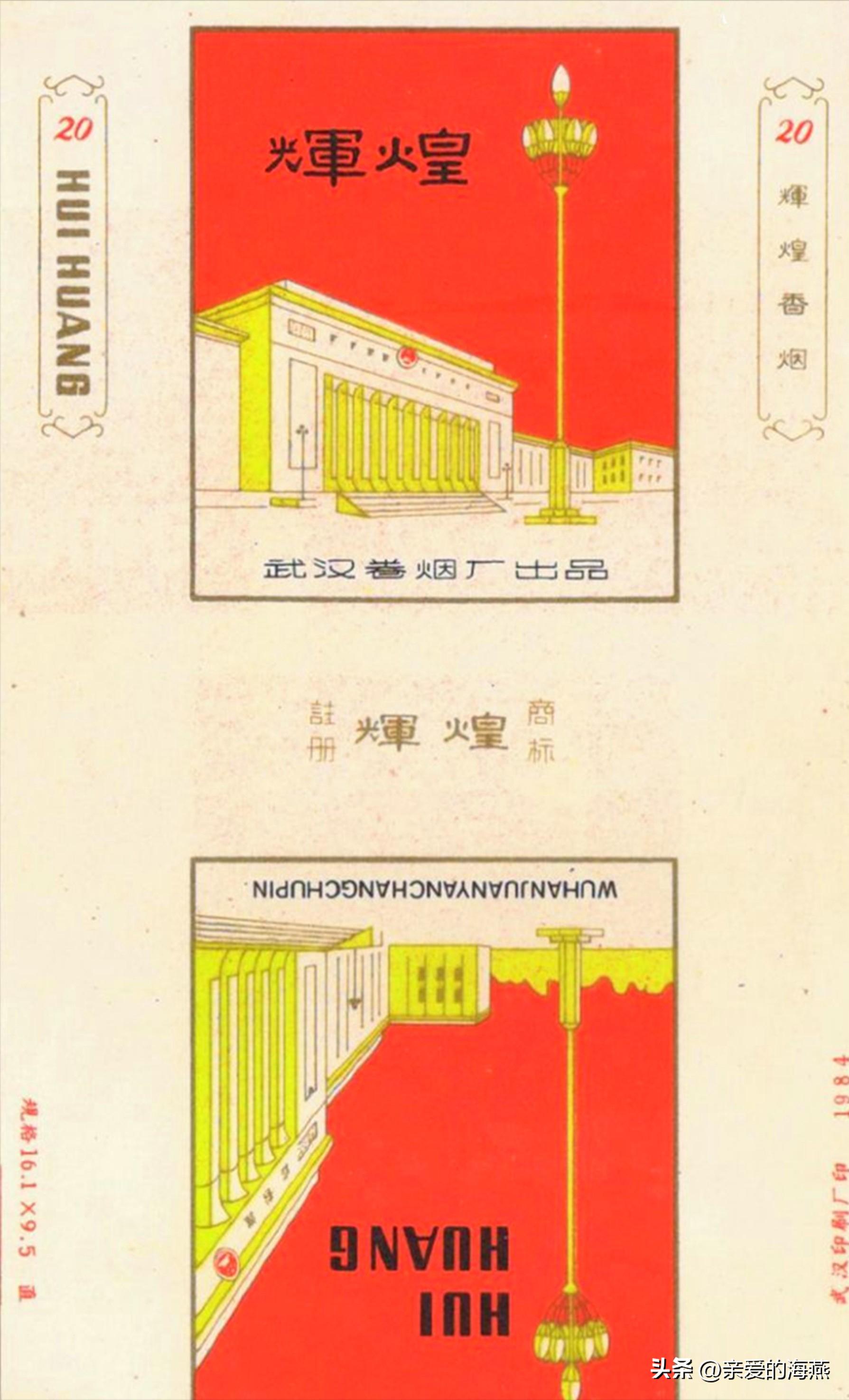 80年代常抽的10大香烟,20多年前的经典香烟
