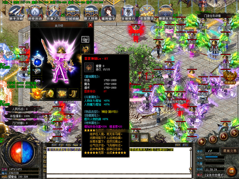 热血传奇单机版GOM无限合成185雷霆二合一复古单职业+100大光柱