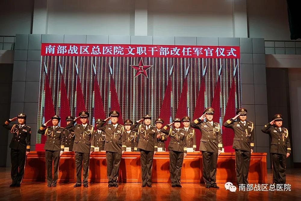 文职干部都授衔了吗,文职人员改任军官通知