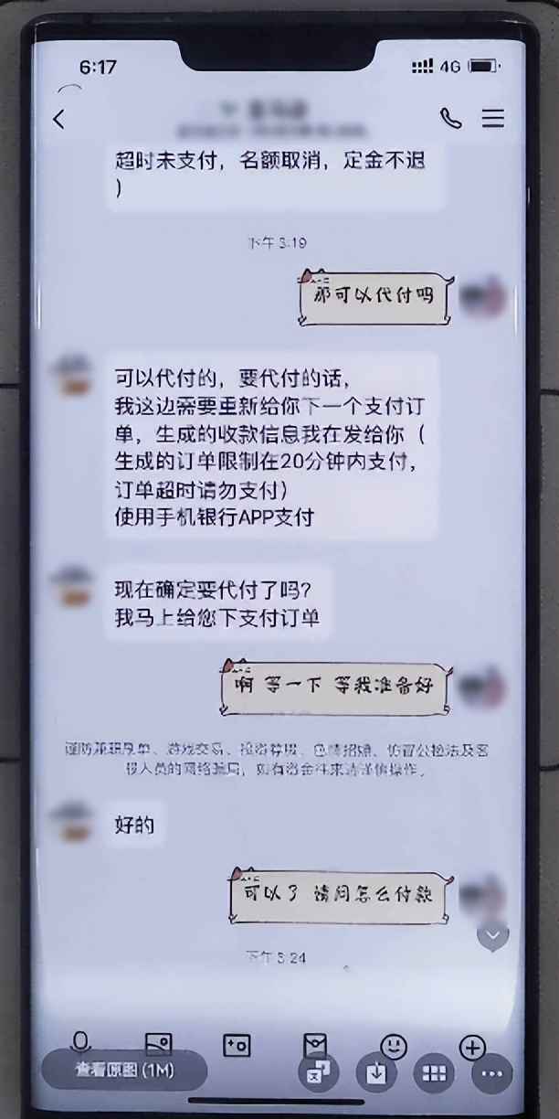 谨防冒充受骗,谨防高仿号诈骗