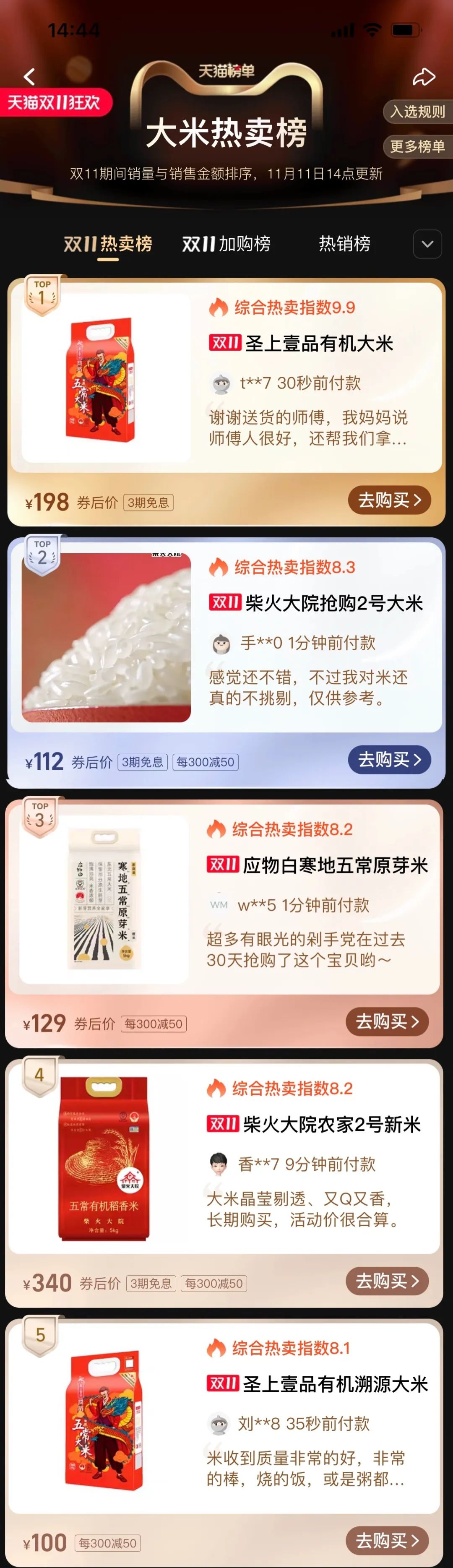 双十一不再剁手,双11不再狂欢