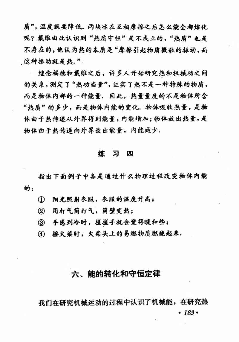 高中物理课本必修二第一章,高中物理课本人教版2007