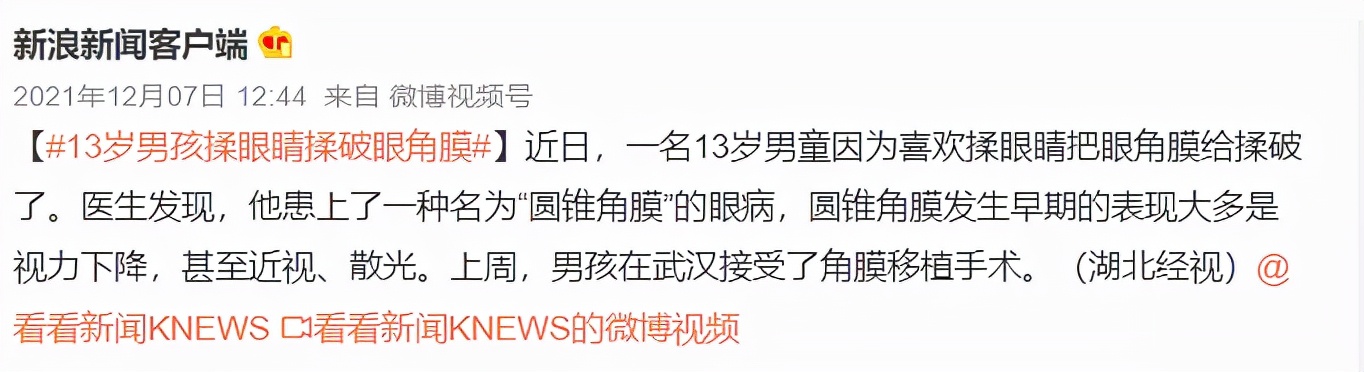 孩子眯眼后总是流泪,孩子眼睛怕光总是眯眼睛怎么治疗