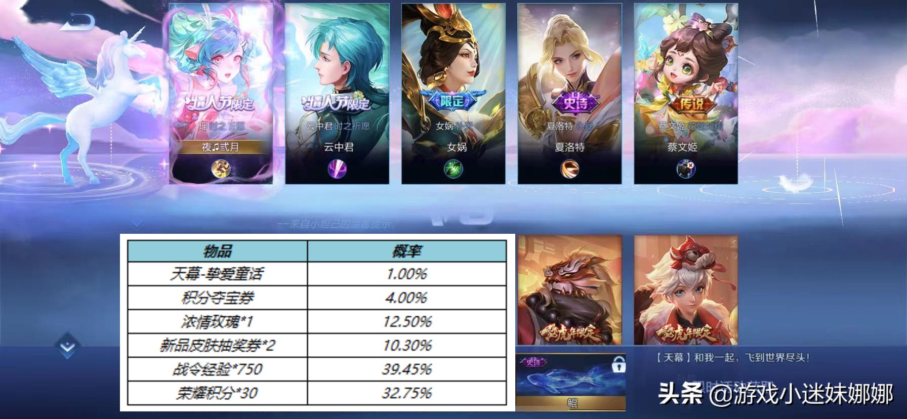 孙策大乔情侣皮肤预测,孙策大乔皮肤怎么买最划算