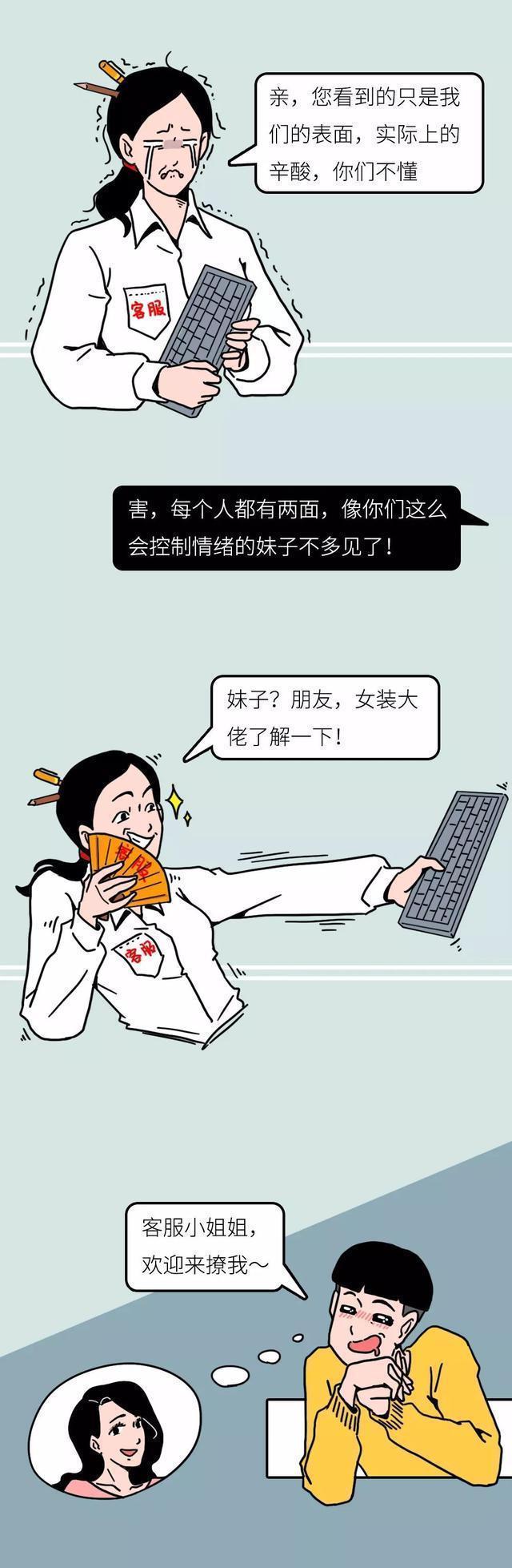 淘宝客服每天要面对哪些问题,带你们去看看淘宝客服的背后生活