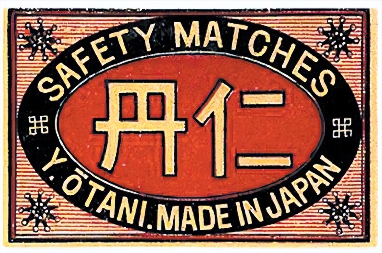 上世纪,在我国盛行的日本产品“仁丹”,其中竟然暗藏侵华密码