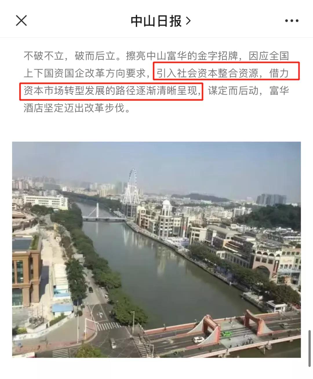 瀵屽崕閰掑簵缁撲笟,涓北瀵屽崕閰掑簵缁撲笟