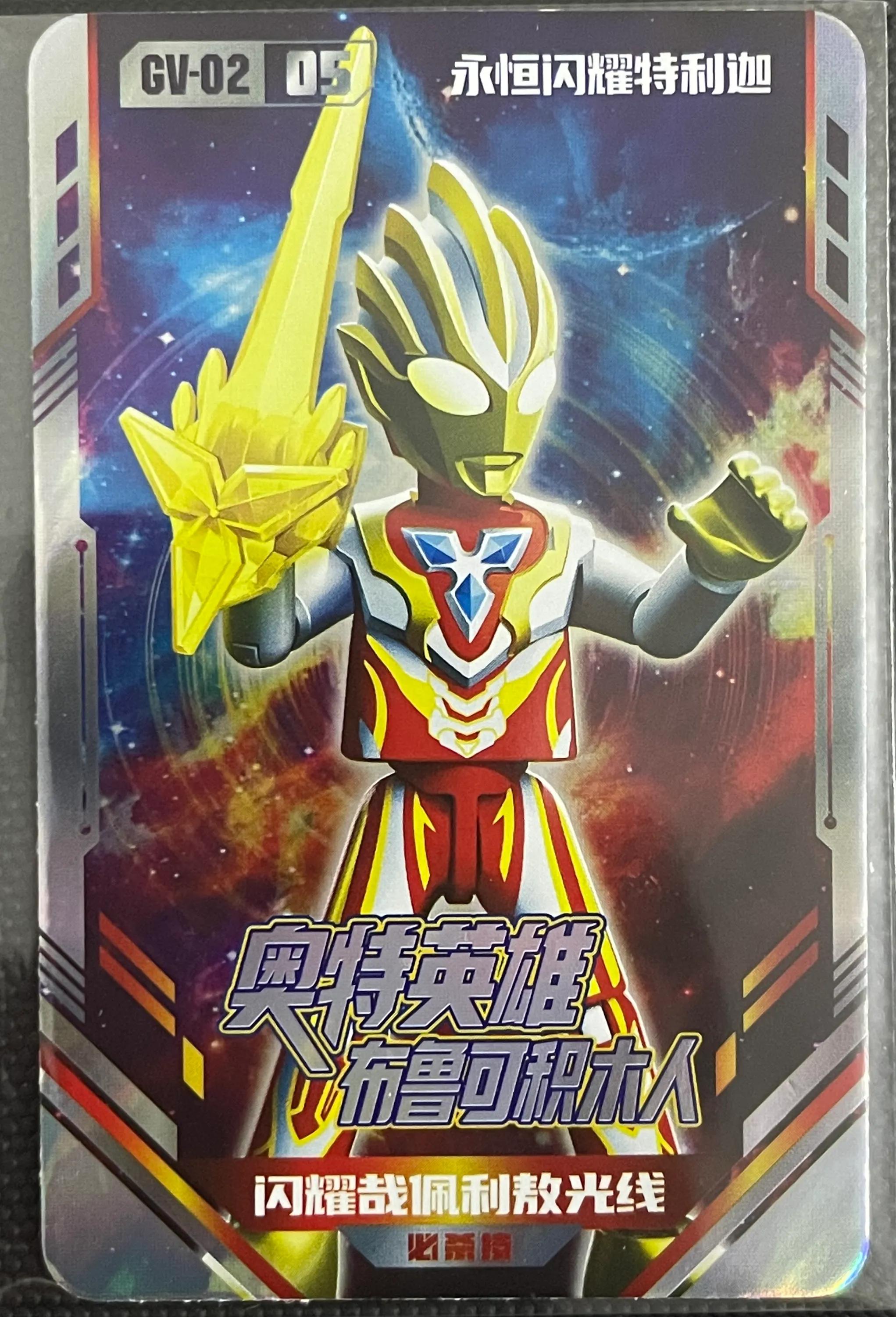 永恒闪耀特利迦卡片大全介绍