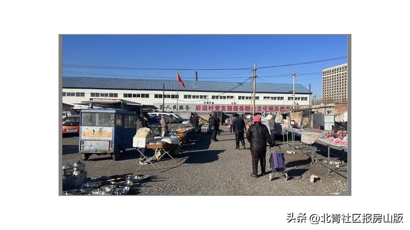 房山周边开了的大集,房山大集现在开了吗