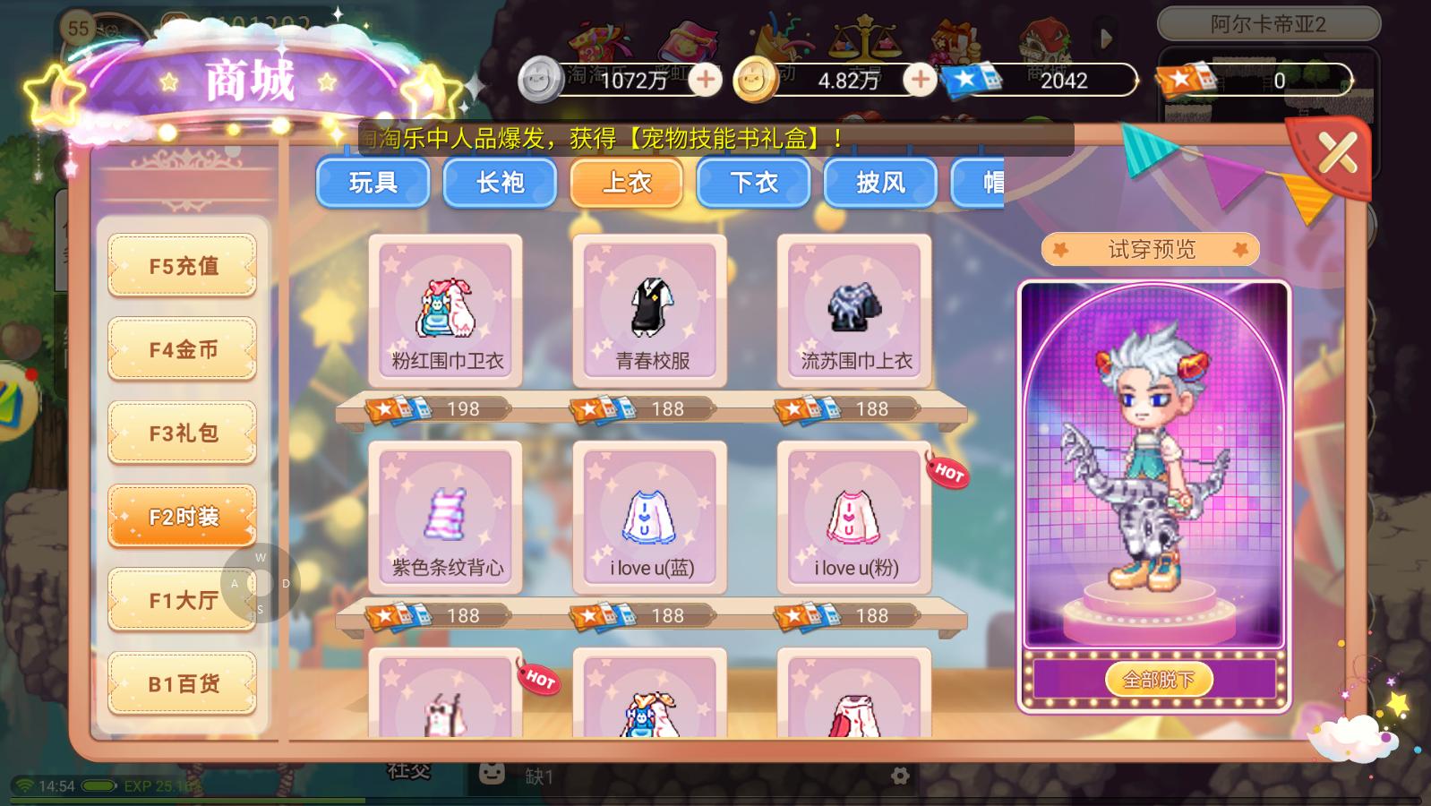 永恒岛手游新手第一天详细攻略,永恒岛手游体力属性有什么用