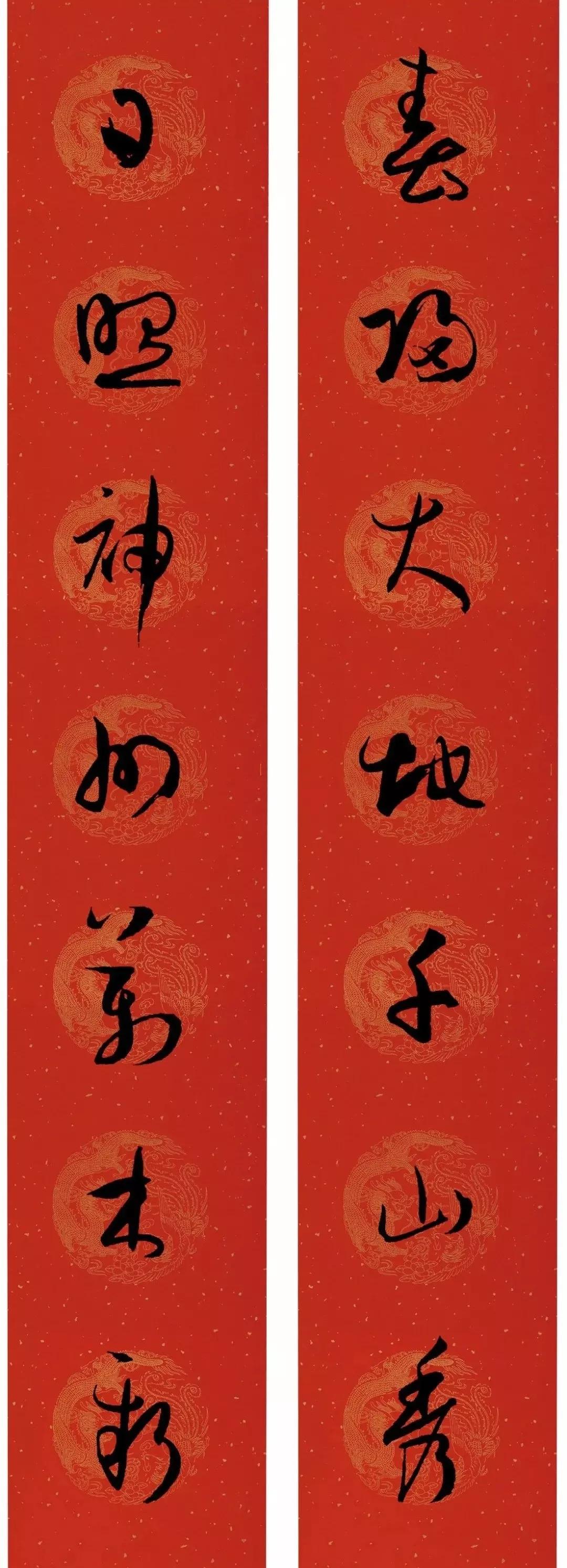 孙过庭鼠年集字七字春联,孙过庭春联字帖