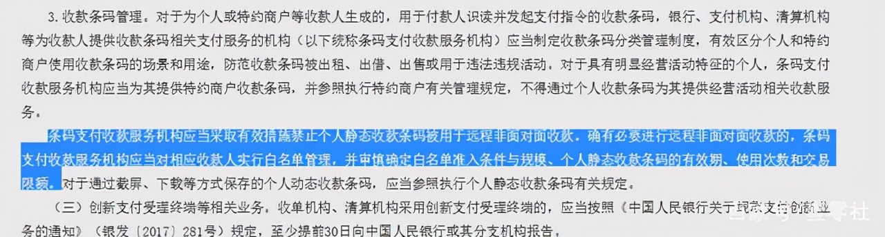 微信支付宝商用收款码怎么样申请,支付宝微信支付收款码禁止使用