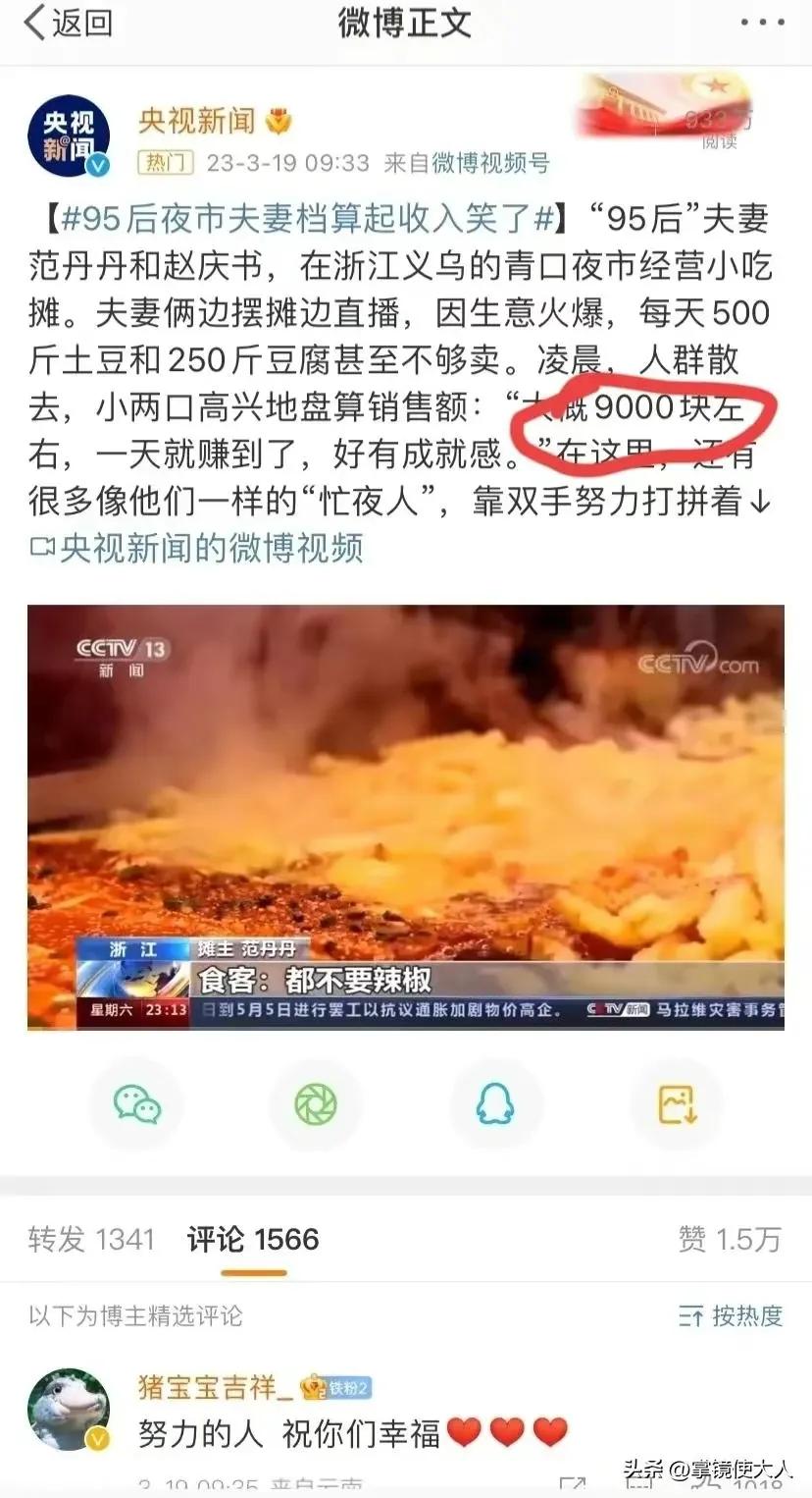 央视又翻车了，95后夫妻小吃摊日赚9000每天削500斤土豆你试试！