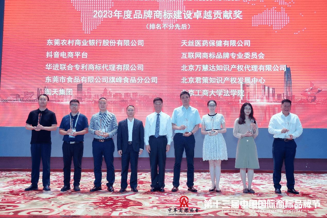 天丝商标,天丝红牛参加商标节