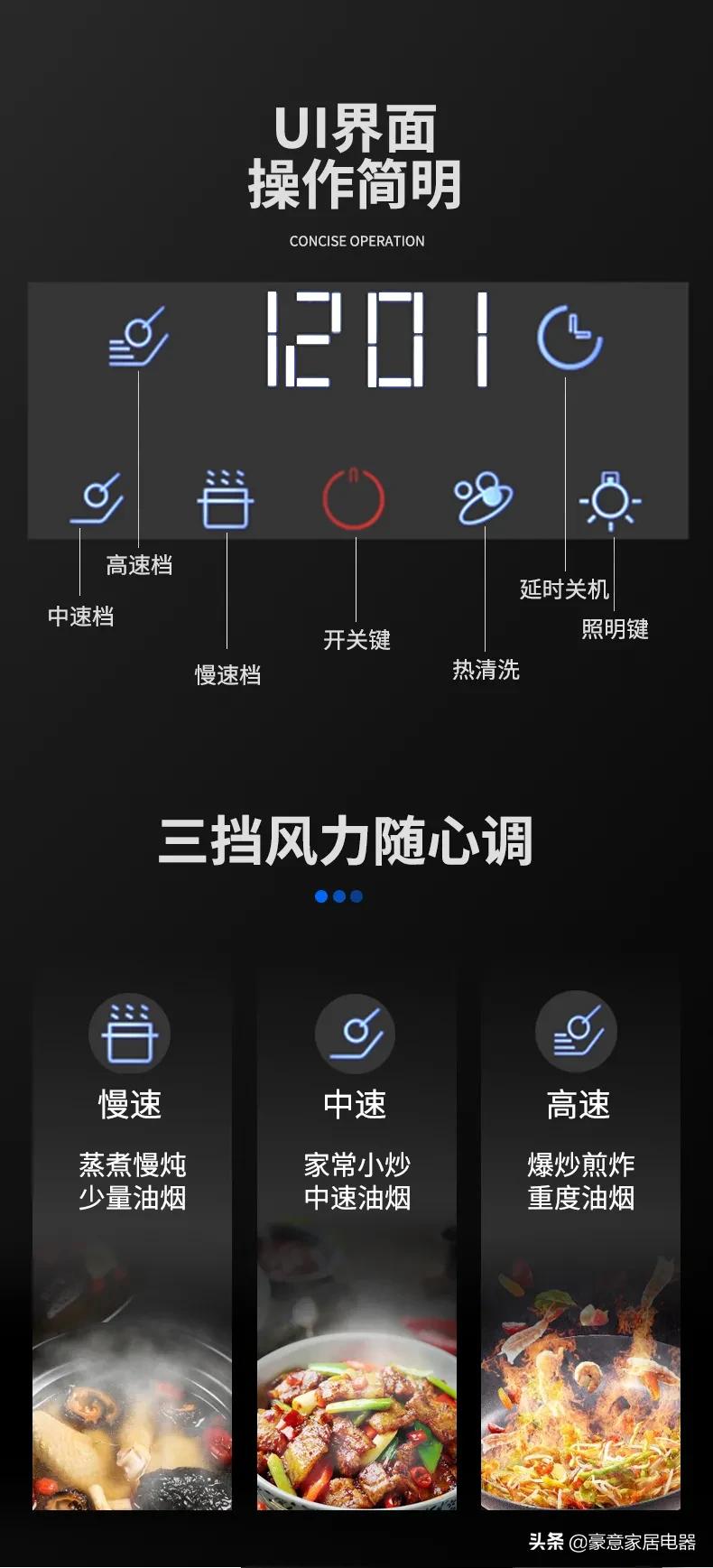 平板隐形，低空净吸，厨房新宠——豪意HE763油烟机