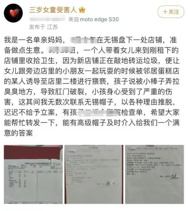 无锡3岁女童事件，恐带来三大恶果，严重影响社会秩序