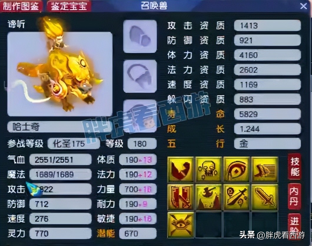 梦幻西游雪山武神坛冠军,梦幻西游179届武神坛沂水雪山