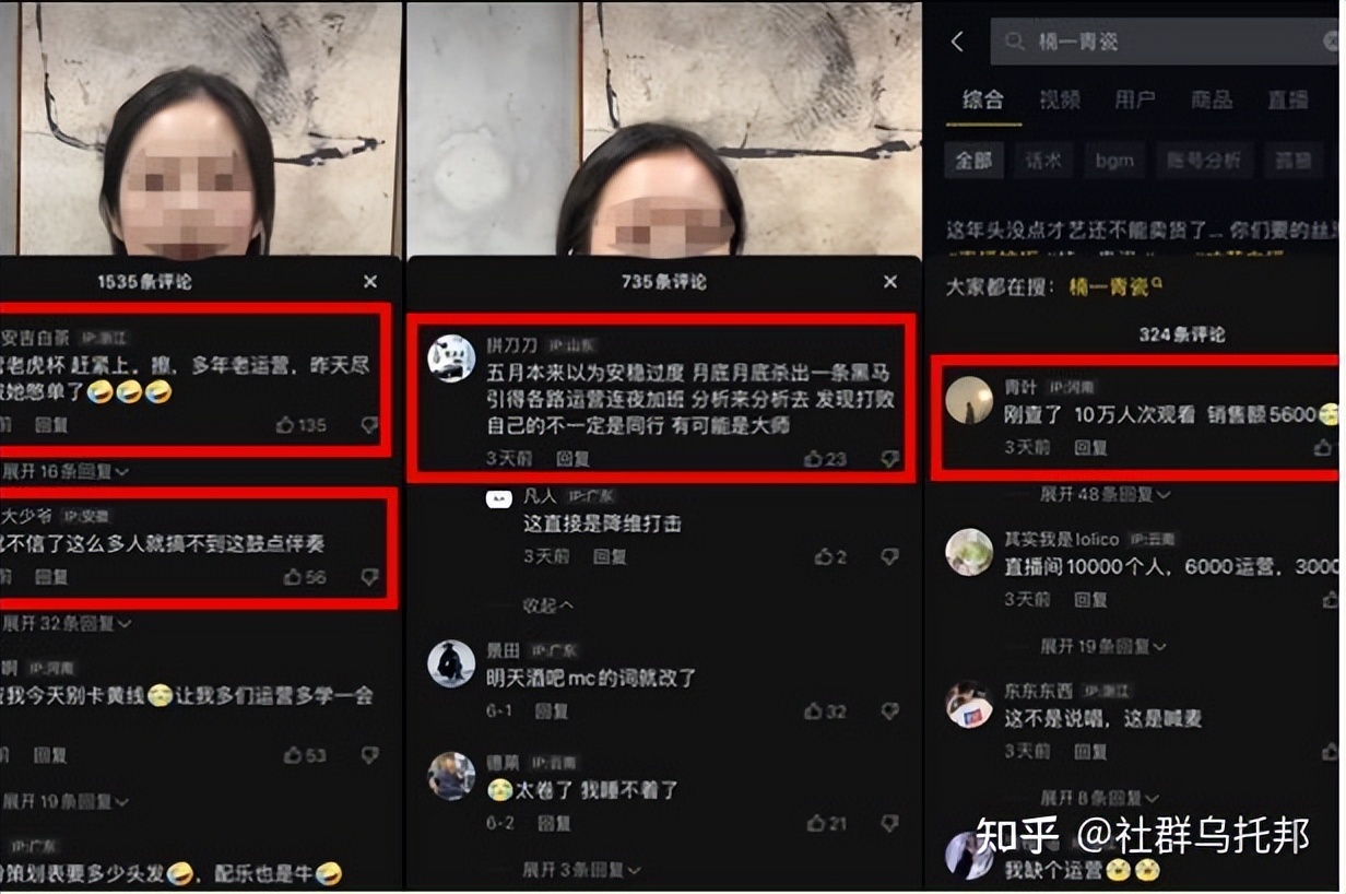 社群乌托邦：拆解带货直播间新玩法（案例）