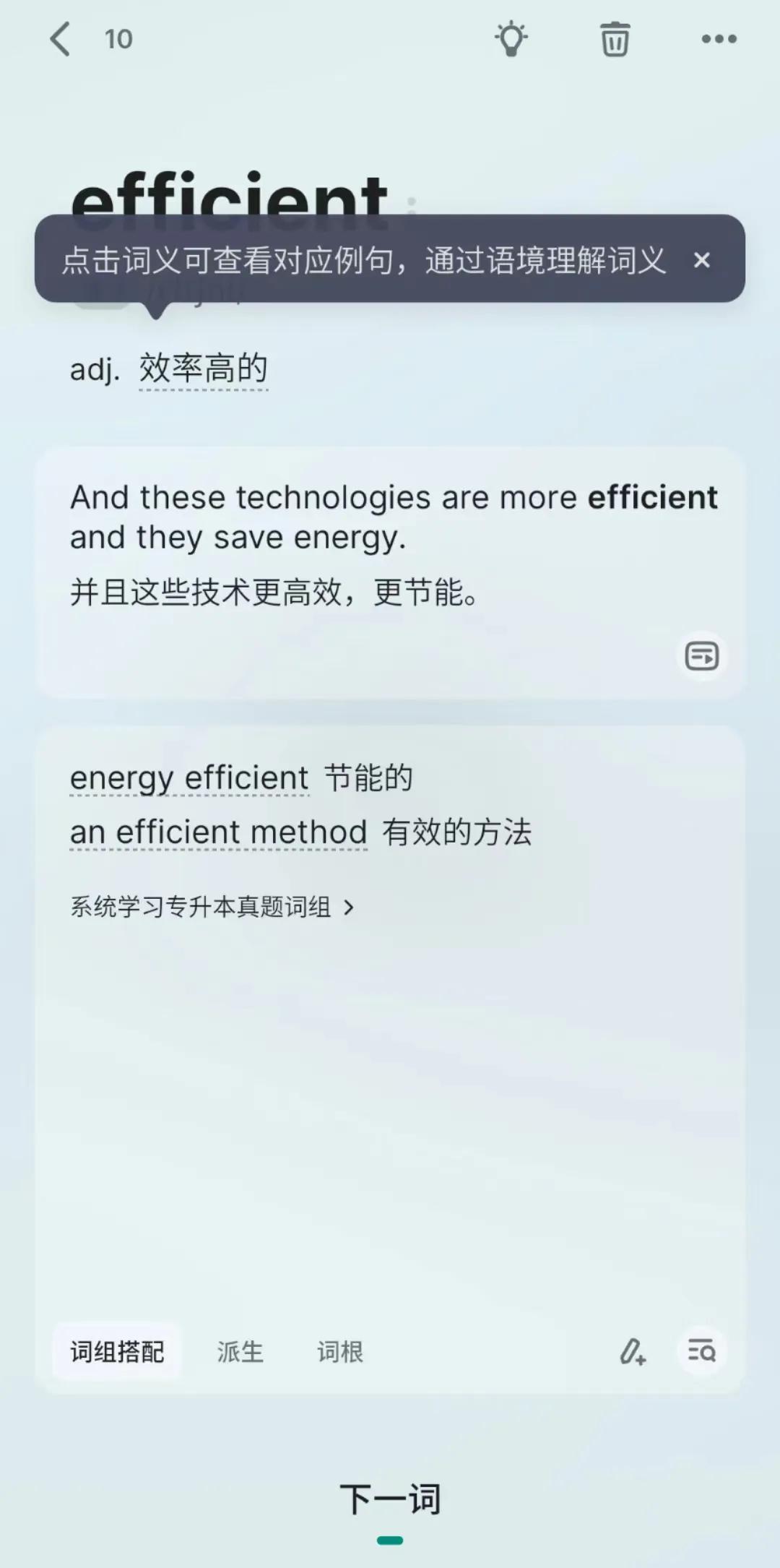 推荐几款背单词的好软件,推荐可以背单词的软件