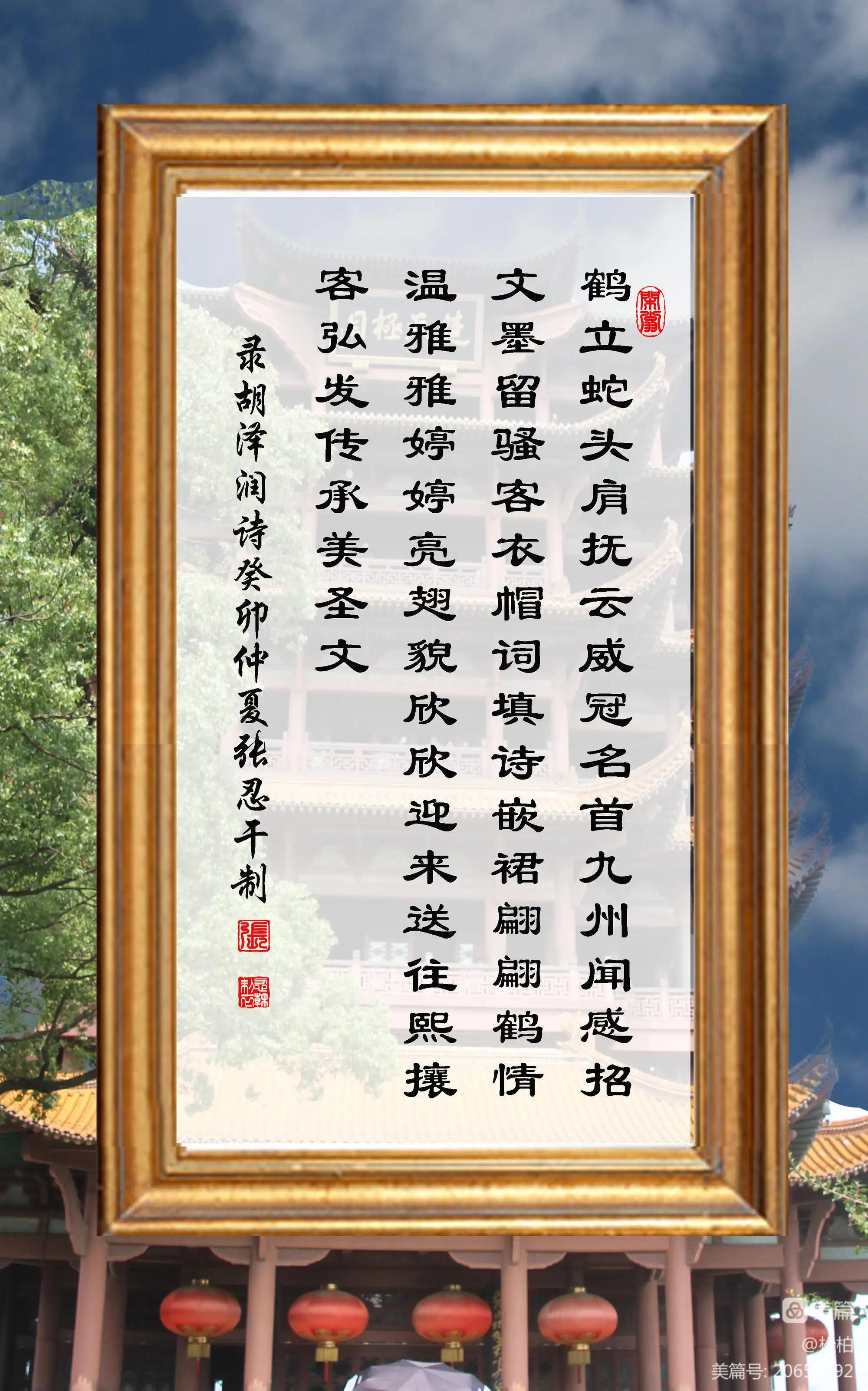 诗图战友情（九十）黄鹤楼抒怀